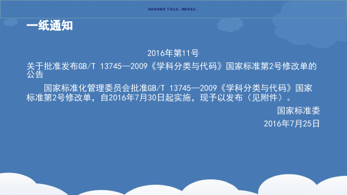 输血医学级学科解读