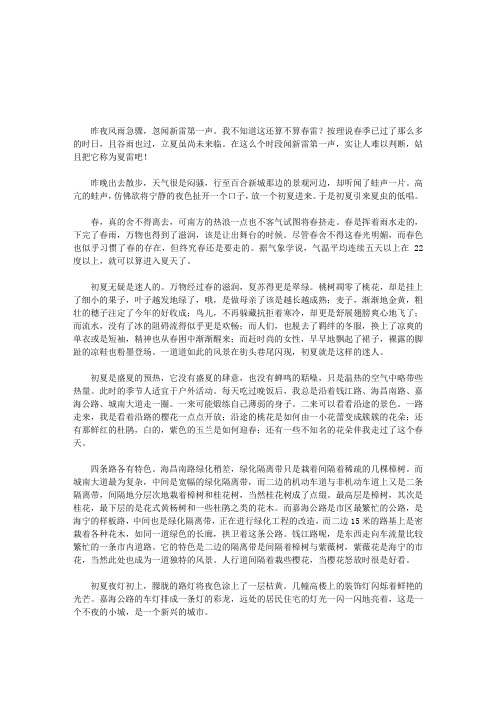 忽闻新雷第一声