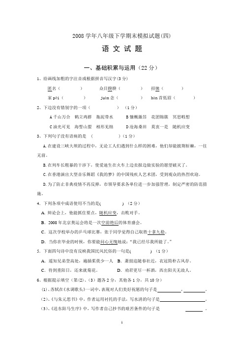 顺德容桂实验学校人教版八年级下册期末模拟测试题