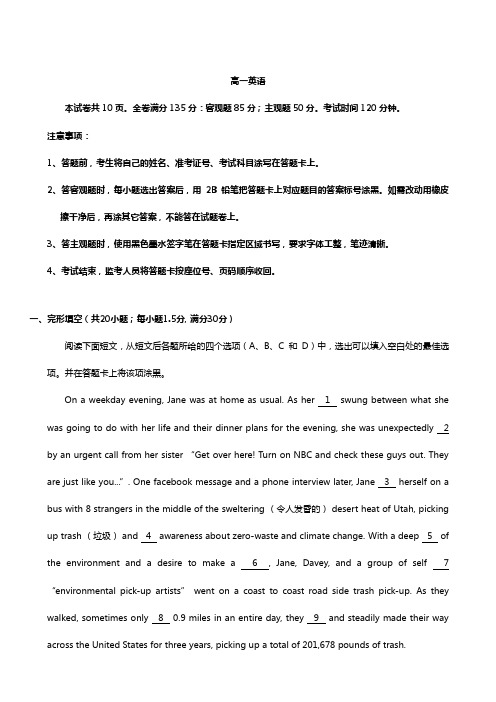 广东省深圳市高级中学2020┄2021学年高一上学期期末考试英语Word版含答案