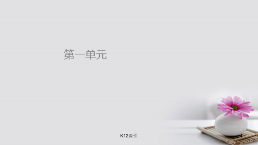 高中语文 第3课《道山亭记》课件 粤教版选修《唐宋散文选读》1