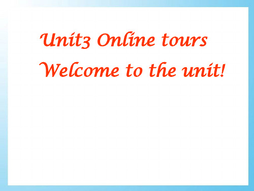 牛津译林版英语八年级下册8BUnit3 Online tours welcome 课件ppt