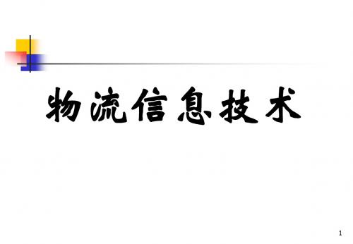 无线射频技术