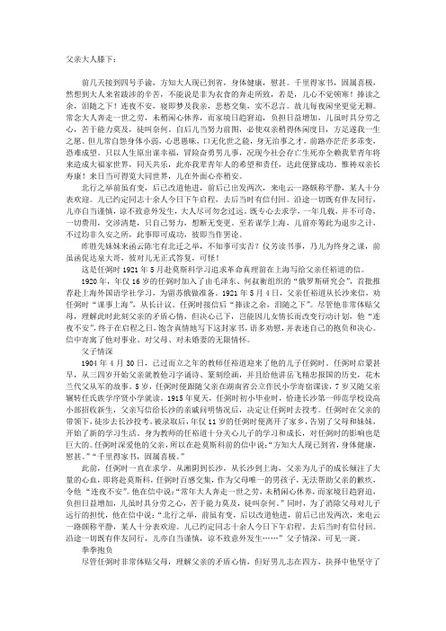 “冒险奋勇男儿事”