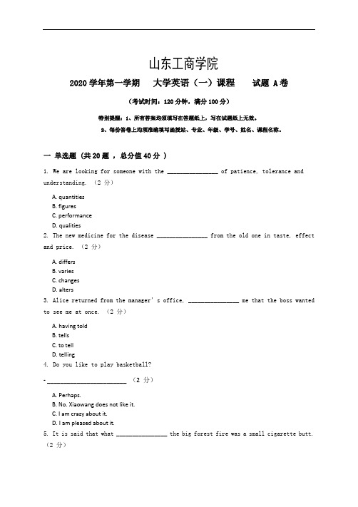 大学英语(一)_3_试题卷