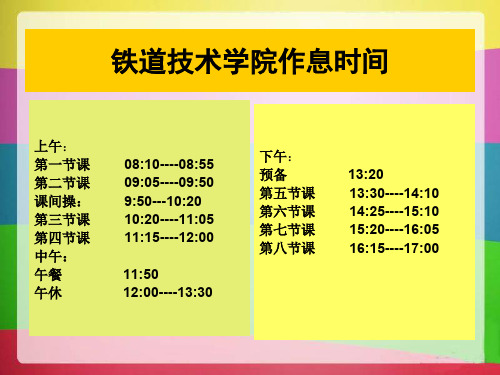 内燃机车柴油机讲义