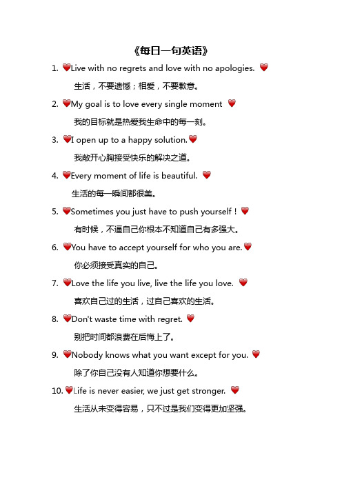 每日一句英语