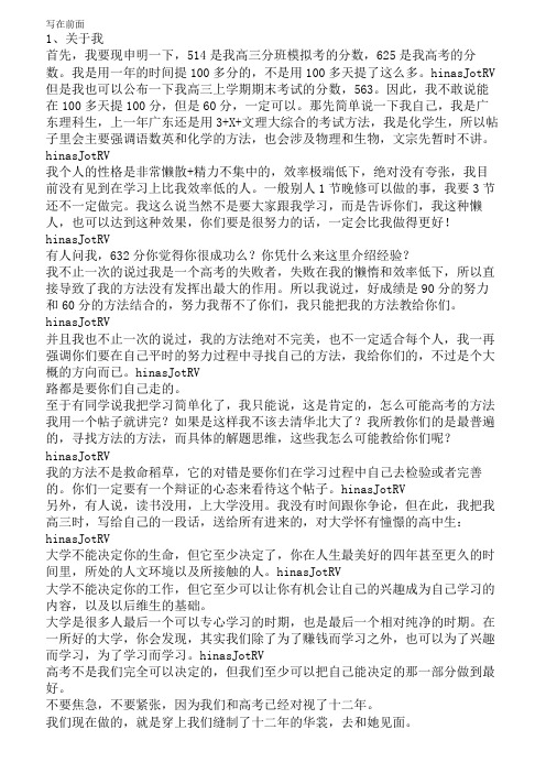 09年高考理科女生,浅谈如何训练自己拿高分的能力