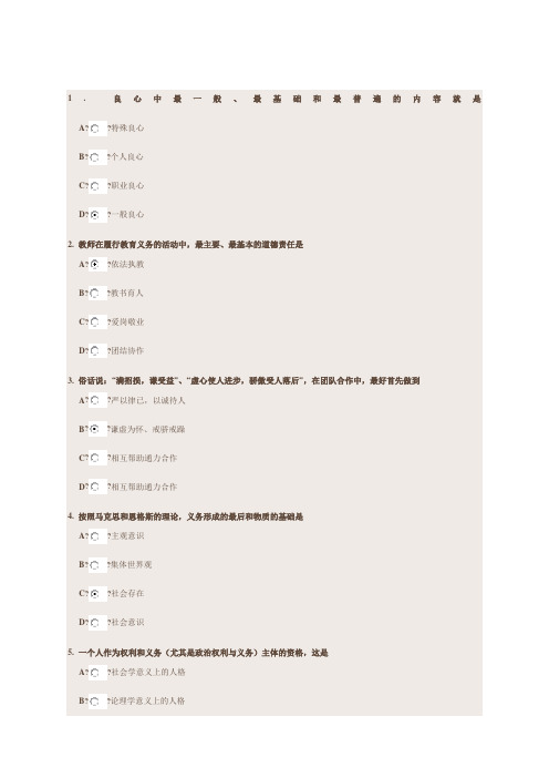 公需科目考试答案专业技术人员