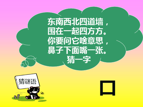 添口歌