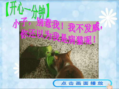 新人教版八年级物理(下册)12.1杠杆课件(修改)