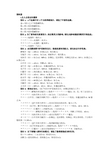 梦幻模拟战5攻略