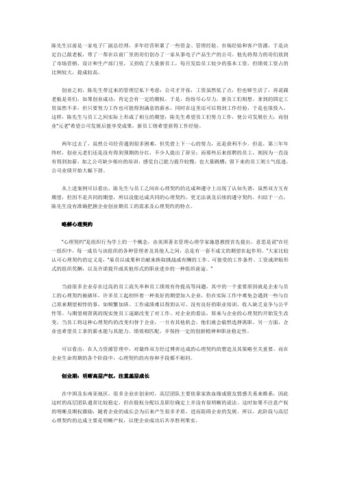 上下同欲者胜