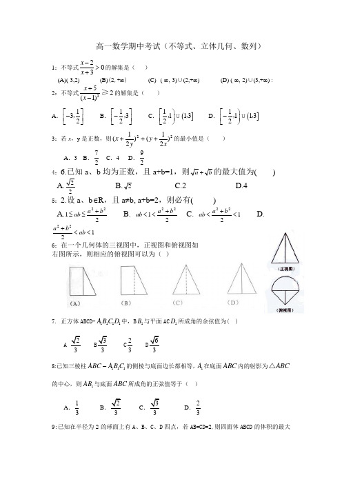 2007年高考理科数学试题及参考答案(安徽卷)