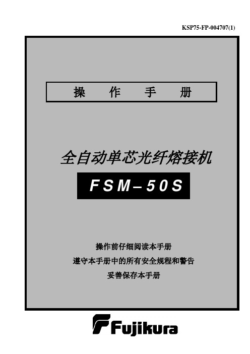 50S中文手册