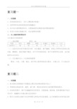 东华服装结构设计复习题