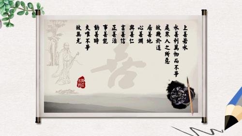 【推荐】九年级语文上册第一单元第2课周庄水韵获奖课件1沪教版五四制9