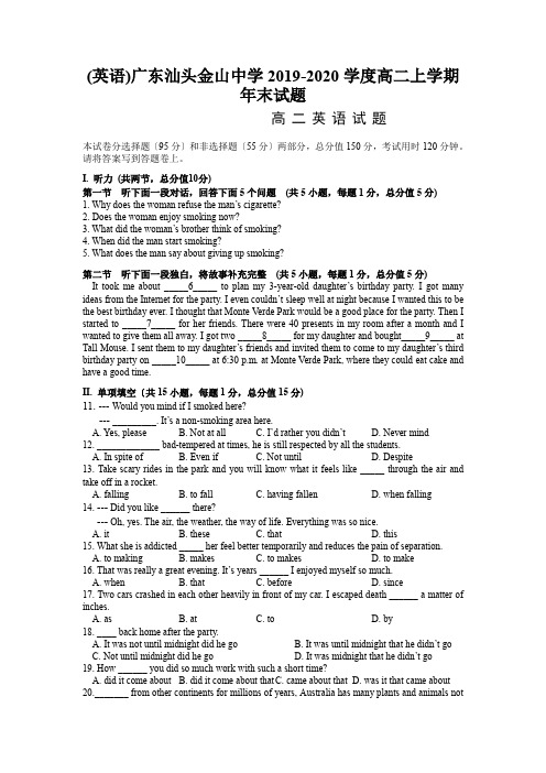 (英语)广东汕头金山中学2019-2020学度高二上学期年末试题