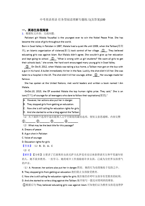 中考英语英语 任务型阅读理解专题练习(及答案)100