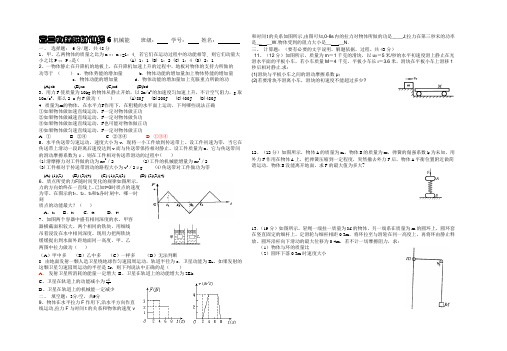 高三物理限时训练6-机械能附答案