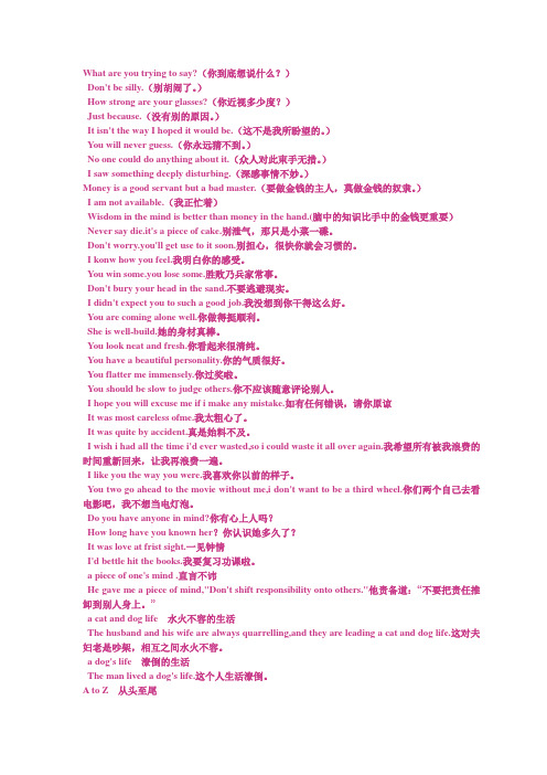 美句   完美的英语口语