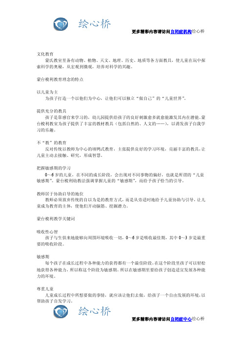 山东东营自闭症治疗机构-绘心桥