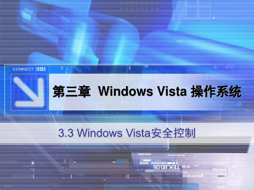 3.3现代办公自动化案例教程-电子教案