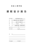 汇编语言代码转换程序设计