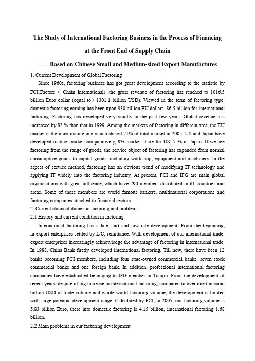 3445.C 浅析我国发展国际保理存在的问题及对策 英文文献和翻译