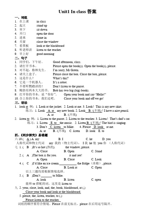 新译林小学英语三年级下册全册各单元Unit1-8单元 知识梳理答案