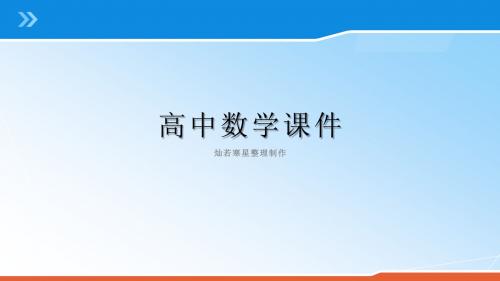 北师大版高中数学必修一课件3.4第1课时对数(导学式)