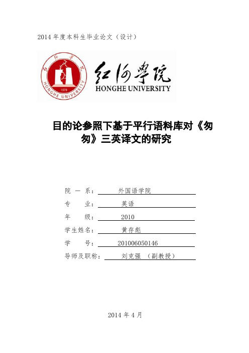 2014年度本科生毕业论文(设计)