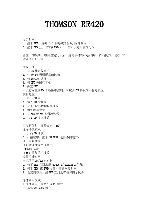 钟控说明书