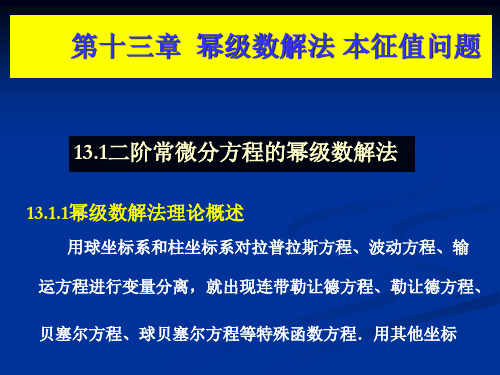 数理方程