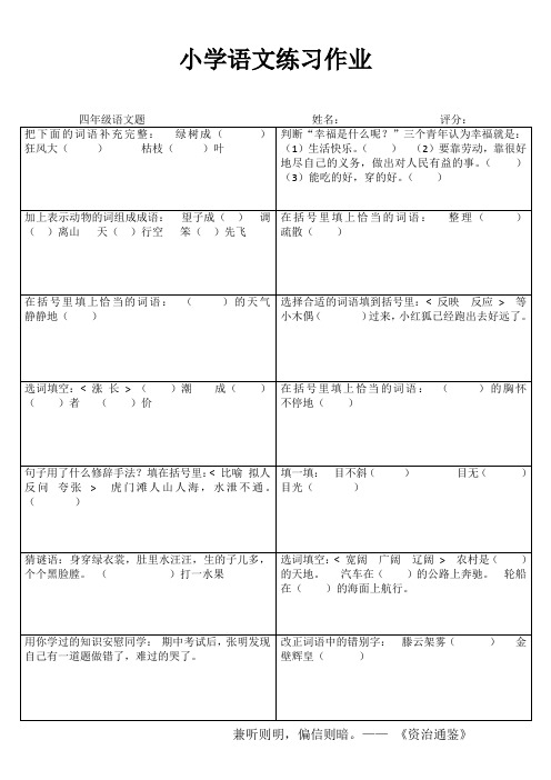 快乐学语文 (43)