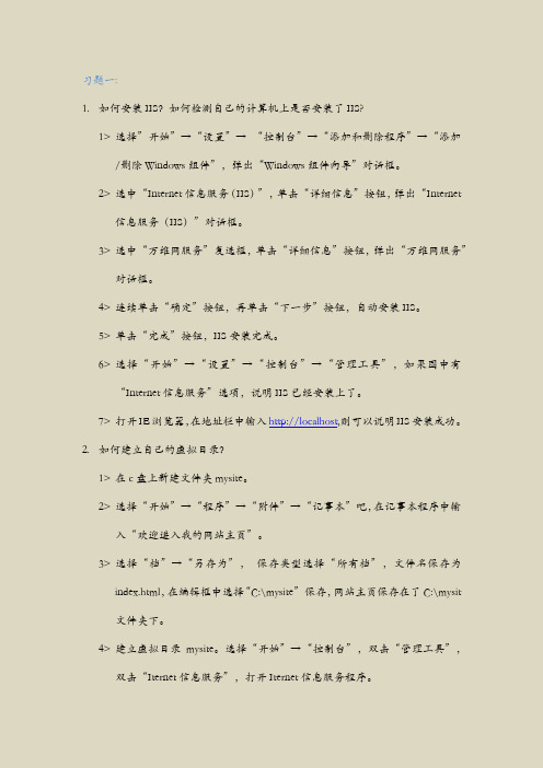 ASP作业