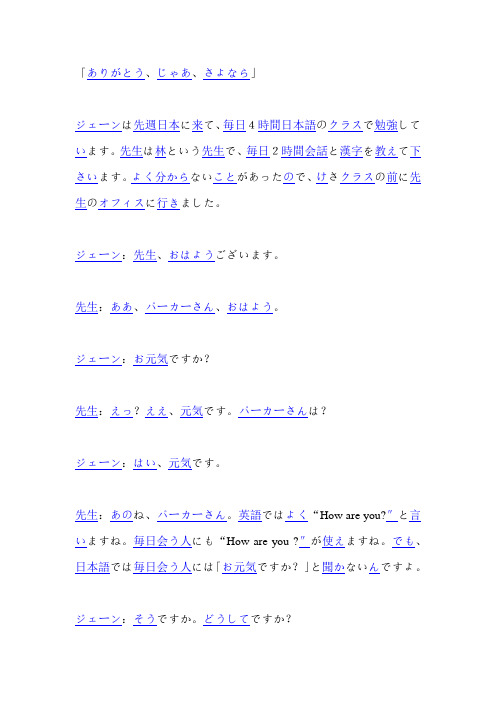 ありがとう、じゃあ、さよなら
