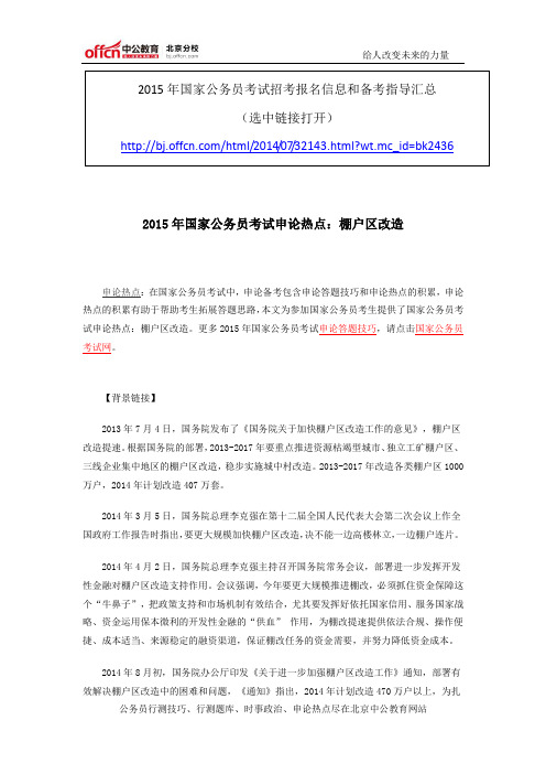 2015年国家公务员考试行测技巧之数字推理(冲刺备考篇)