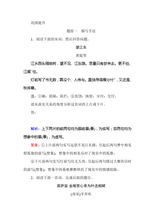 高考全程复习方略语文一轮复习课时作业+16+Word版含解析.doc