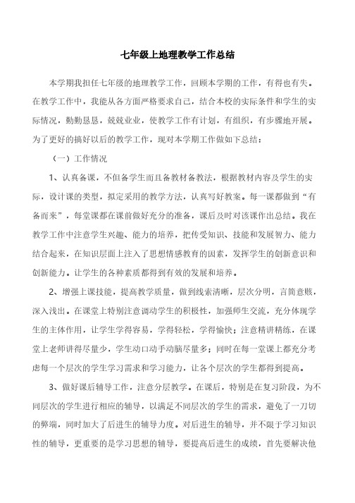 黑龙江省大庆市2020年中考地理试题(word版,含答案)(原卷版)