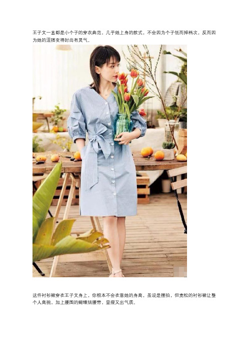 当王子文脱掉高跟鞋后,完美不再,其实身材好不好,最容易识别了