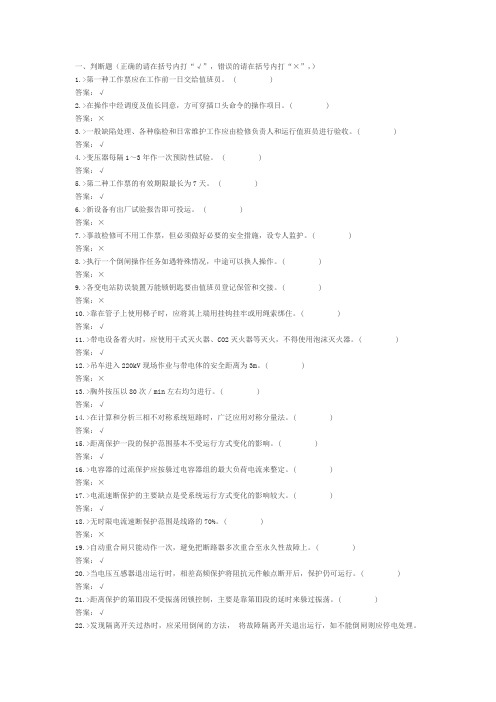 劳动竞赛知识题库