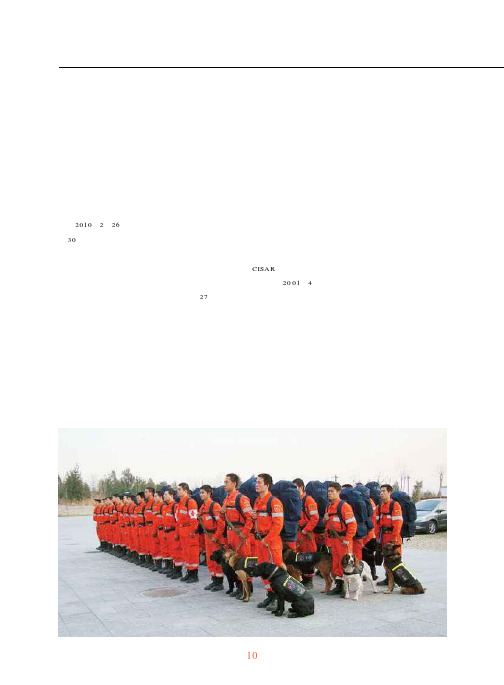 中国国际救援队接受中外“记者探营”采访活动