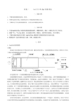 实验六和实验七NaI(TI)闪烁谱仪及r能谱的测量+γ射线的吸收与物质吸收系数μ的测定