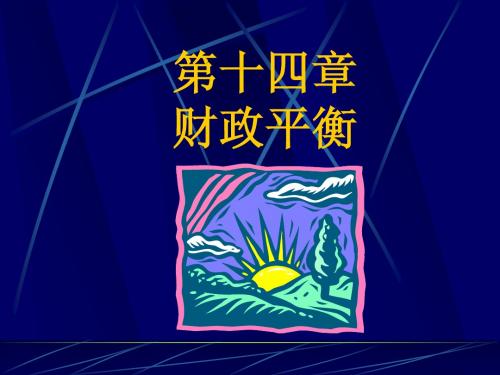 财政学6