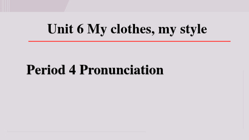 My clothes, my style Period 4 Pronunciation 课件