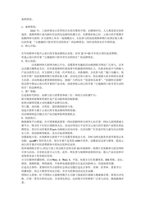 云南白药牙膏