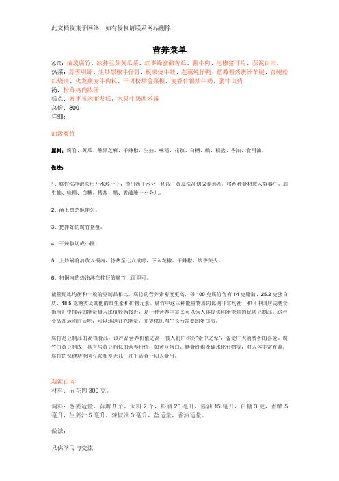 宴席菜单,饭店酒店菜单