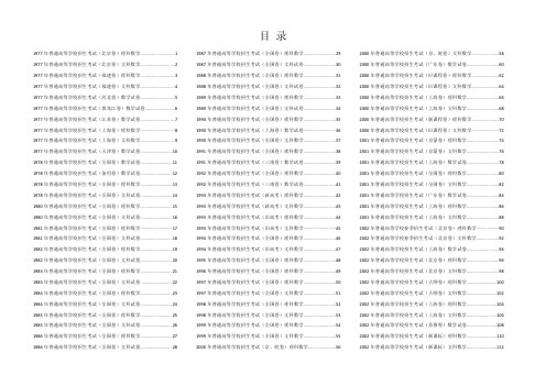 小数君：599套可打印高考真题汇编 