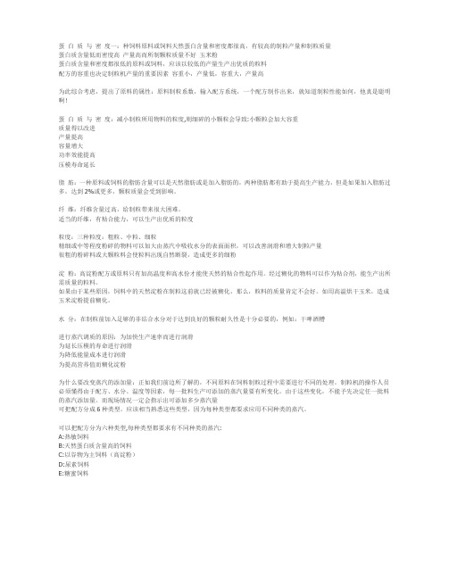 颗粒的影响因素